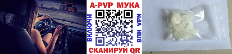 Alfa_PVP Соль  где можно купить   Гусев 