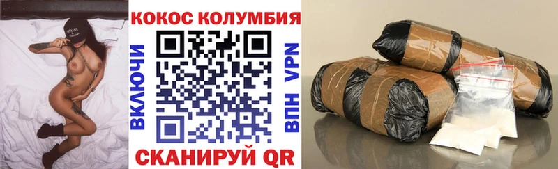 КОКАИН Columbia  Гусев 