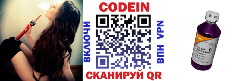Codein Purple Drank  Гусев 