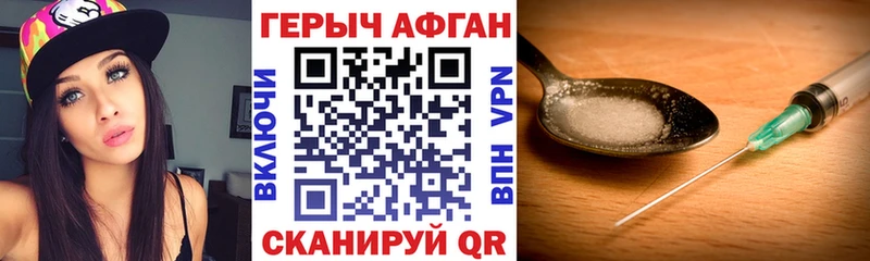 ГЕРОИН белый  Гусев 