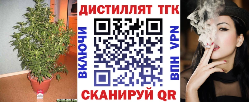Дистиллят ТГК жижа  ссылка на мегу   Гусев 